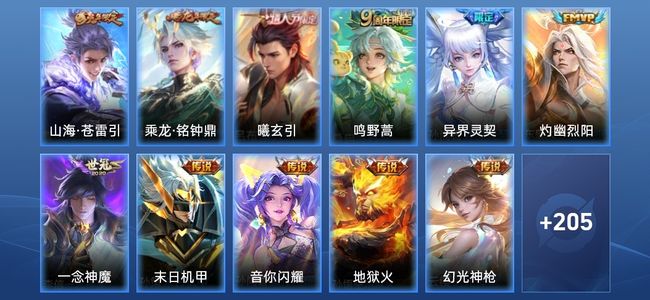 王者荣耀V7 12传说 71史诗 220皮肤 122英雄 永恒钻石III