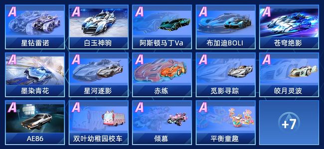 QQ飞车手游V5 14永久A车 21永久赛车 21宠物 女号 钻石