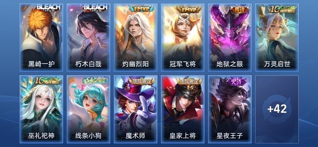 王者荣耀V3 3传说 15史诗 53皮肤 至尊星耀IV