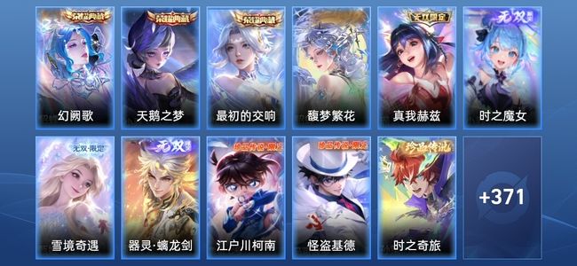 王者荣耀V10 3典藏 4无双 41传说 104史诗 384皮肤 至圣王者