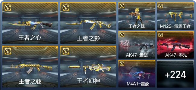 穿越火线：枪战王者V8 33王者武器 274英雄武器 5英雄角色 459万化 枪皇S