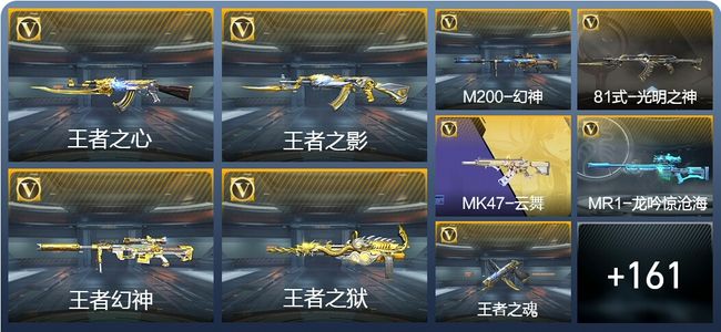 穿越火线：枪战王者V7 10王者武器 187英雄武器 5英雄角色 296万化 专家S