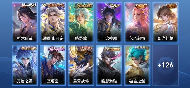 王者荣耀王者荣耀