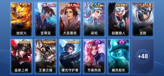王者荣耀V3 1传说 14史诗 59皮肤 77英雄 尊贵铂金II