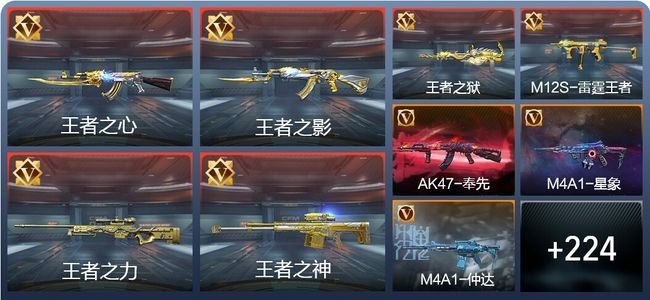 穿越火线：枪战王者V7 23王者 268英雄武器 7英雄角色 440万化 枪皇SS