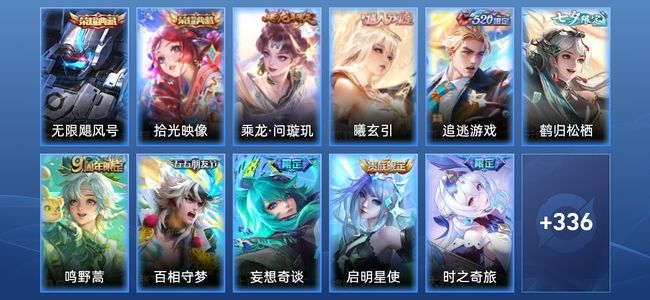 王者荣耀V9 2典藏 21传说 102史诗 349皮肤 123英雄 至尊星耀III