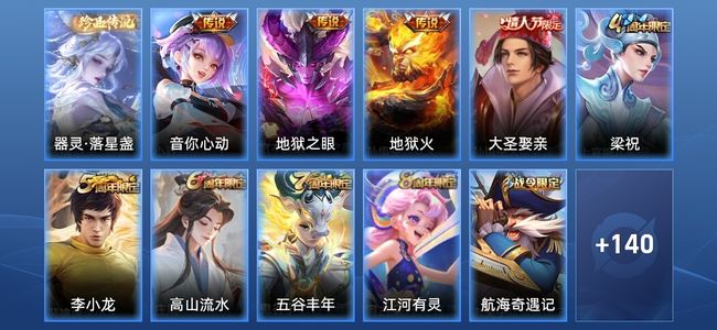 王者荣耀V6 3传说 32史诗 151皮肤 尊贵铂金II