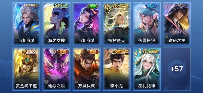 王者荣耀V5 6传说 20史诗 68皮肤 至尊星耀II