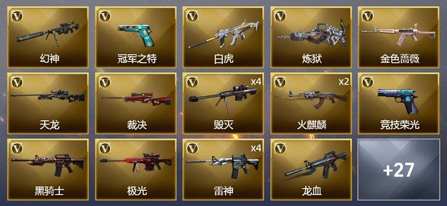 穿越火线（CF）1炫金武器 73V武器 1V角色 15皮肤 可排位 传奇