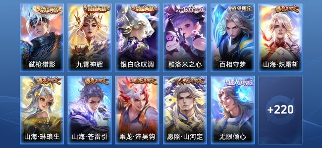 王者荣耀【苹果版】V8 3典藏 25传说 67史诗 231皮肤 非凡王者