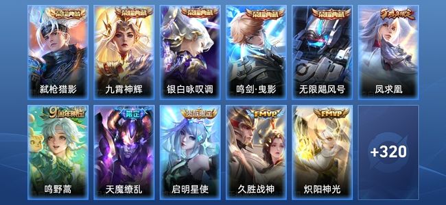 王者荣耀V8 5典藏 22传说 97史诗 330皮肤 永恒钻石I