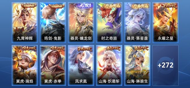 王者荣耀【苹果版】V9 2典藏 1无双 35传说 92史诗 282皮肤 无双王者