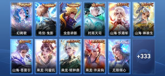 王者荣耀【苹果版】V9 3典藏 37传说 104史诗 343皮肤 荣耀黄金II