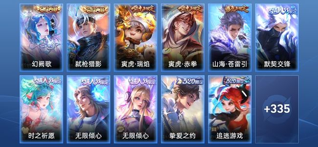 王者荣耀【苹果版】V9 2典藏 37传说 98史诗 345皮肤 永恒钻石V
