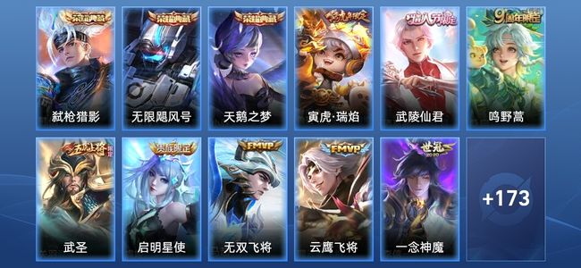 王者荣耀【苹果版】V8 3典藏 13传说 67史诗 184皮肤 尊贵铂金I