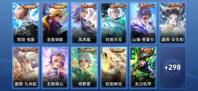 王者荣耀【苹果版】V7 2典藏 11传说 88史诗 308皮肤 非凡王者