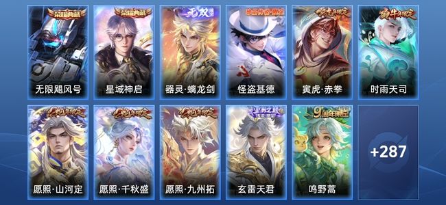 王者荣耀【苹果版】V9 2典藏 1无双 28传说 87史诗 297皮肤 至尊星耀V
