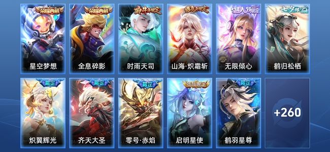 王者荣耀【苹果版】V9 2典藏 23传说 62史诗 270皮肤 至尊星耀IV