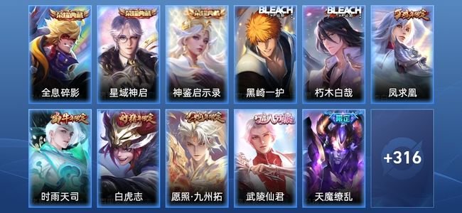 王者荣耀【苹果版】V8 3典藏 16传说 89史诗 326皮肤 非凡王者