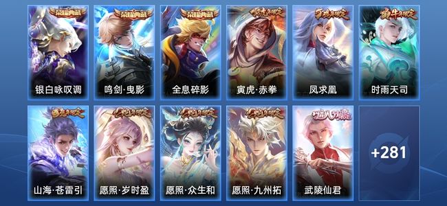 王者荣耀【苹果版】V8 3典藏 21传说 87史诗 291皮肤 最强王者