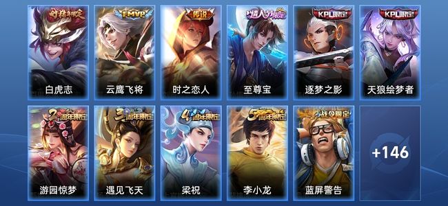 王者荣耀【苹果版】V6 3传说 39史诗 157皮肤 永恒钻石IV