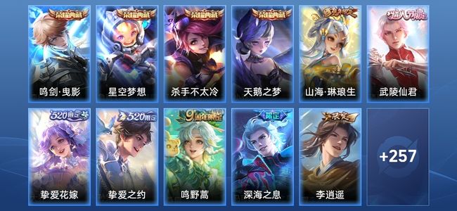 王者荣耀【苹果版】V8 4典藏 18传说 77史诗 268皮肤 永恒钻石V