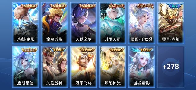 王者荣耀V8 3典藏 12传说 96史诗 288皮肤 绝世王者