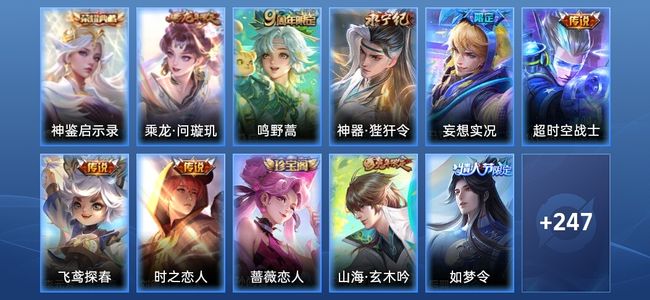 王者荣耀【苹果版】V7 1典藏 7传说 77史诗 257皮肤 永恒钻石III