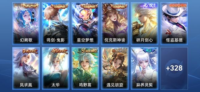 王者荣耀【苹果版】V9 4典藏 1无双 20传说 91史诗 339皮肤 至尊星耀III