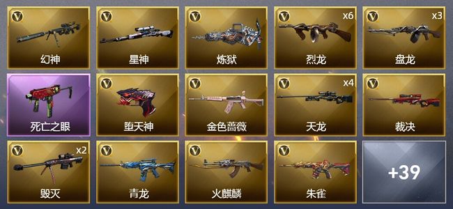 穿越火线（CF）3王者武器 2炫金武器 72V武器 3V角色 17皮肤 可排位 枪王之王