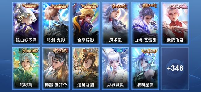 王者荣耀V9 3典藏 31传说 96史诗 358皮肤 无双王者