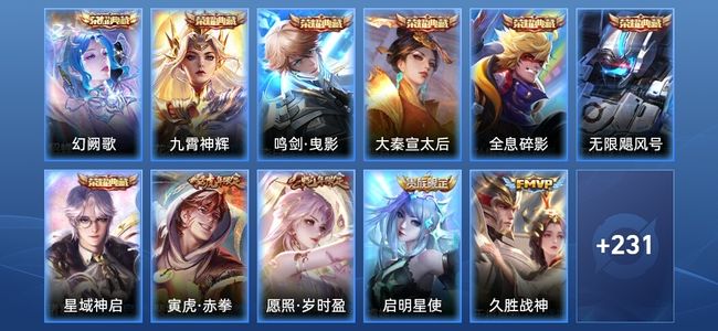 王者荣耀【苹果版】V9 7典藏 13传说 77史诗 241皮肤 永恒钻石IV