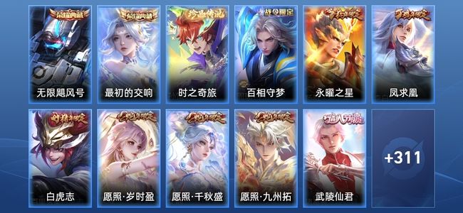王者荣耀【苹果版】V9 2典藏 18传说 88史诗 322皮肤 永恒钻石III