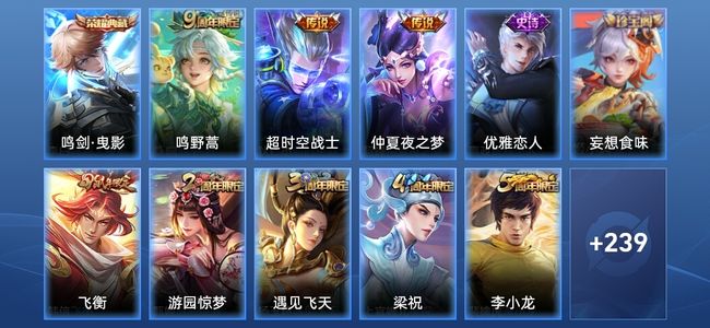 王者荣耀V4 1典藏 3传说 68史诗 249皮肤 荣耀黄金II