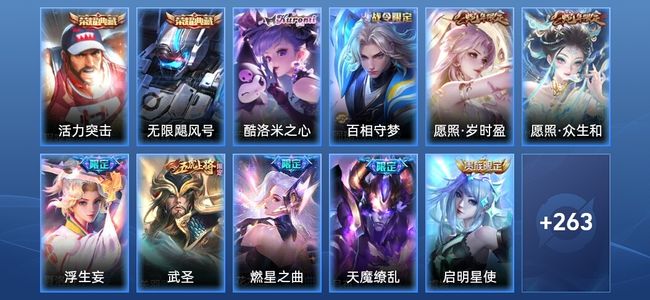 王者荣耀【苹果版】V9 2典藏 24传说 73史诗 273皮肤 至尊星耀IV
