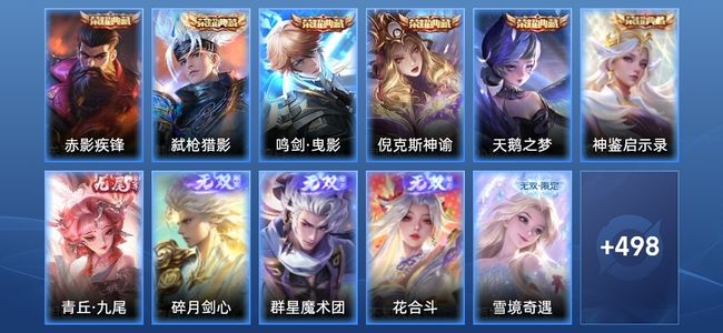 王者荣耀【苹果版】V8 6典藏 5无双 76传说 160史诗 508皮肤 永恒钻石III