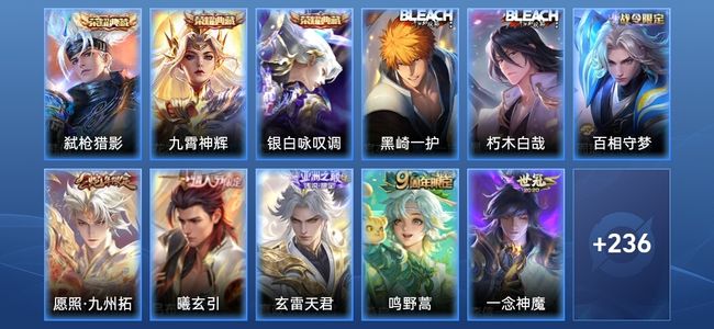 王者荣耀【苹果版】V7 3典藏 10传说 51史诗 248皮肤 至尊星耀III