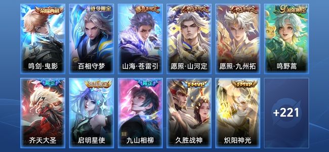 王者荣耀【苹果版】V8 1典藏 13传说 69史诗 231皮肤 最强王者