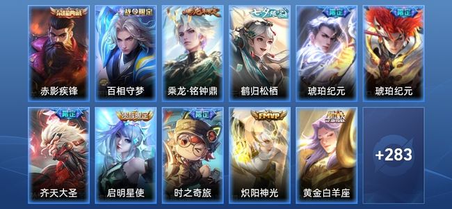 王者荣耀【苹果版】V8 1典藏 13传说 81史诗 294皮肤 无双王者