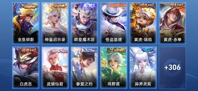 王者荣耀【苹果版】V9 2典藏 1无双 22传说 103史诗 317皮肤 荣耀黄金I