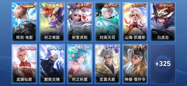 王者荣耀【苹果版】V9 1典藏 34传说 102史诗 335皮肤 荣耀黄金II