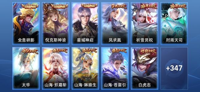 王者荣耀【苹果版】V10 3典藏 44传说 111史诗 357皮肤 至尊星耀II