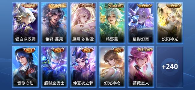 王者荣耀V7 1典藏 8传说 79史诗 250皮肤 绝世王者