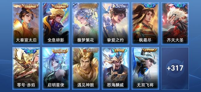 王者荣耀【苹果版】V7 2典藏 18传说 98史诗 328皮肤 永恒钻石II