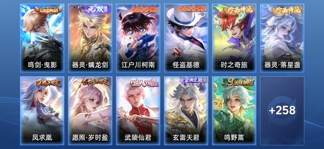 王者荣耀【苹果版】V8 1典藏 1无双 22传说 64史诗 268皮肤 永恒钻石II