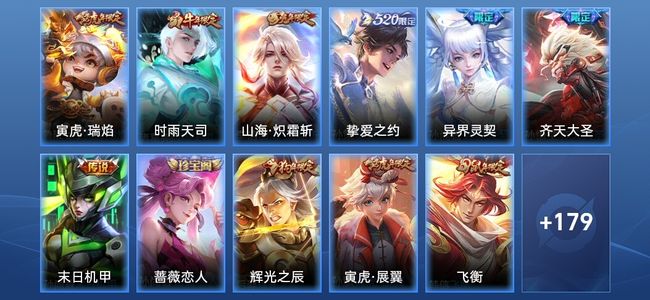 王者荣耀V7 7传说 65史诗 190皮肤 尊贵铂金III