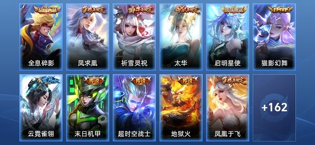 王者荣耀V7 1典藏 9传说 52史诗 173皮肤 荣耀黄金III