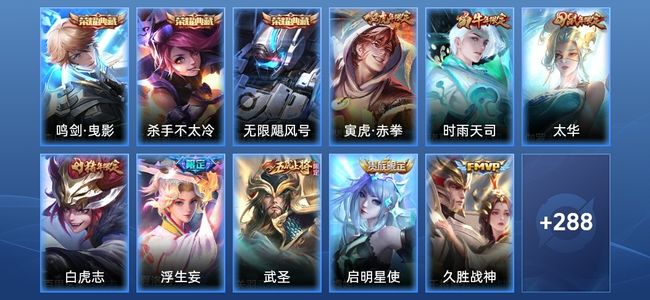 王者荣耀【苹果版】V9 3典藏 25传说 94史诗 298皮肤 秩序白银II