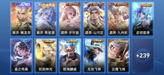 王者荣耀【苹果版】V8 1无双 13传说 68史诗 249皮肤 永恒钻石III