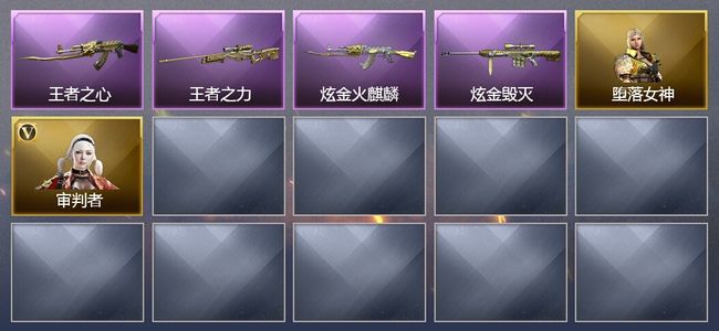 穿越火线（CF）9传说角色 15传说武器 13王者武器 14炫金武器 12V武器 3V角色 10皮肤 可排位 宗师